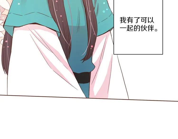 第5话 才女进宫 第70页