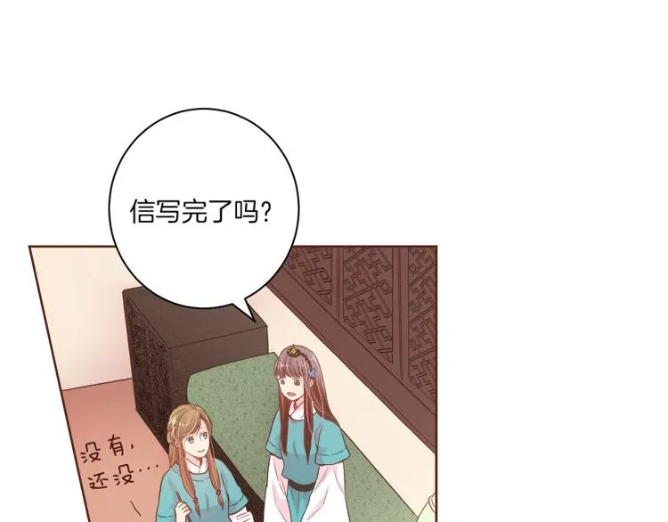 第5话 才女进宫 第71页