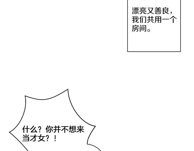 第5话 才女进宫 第73页