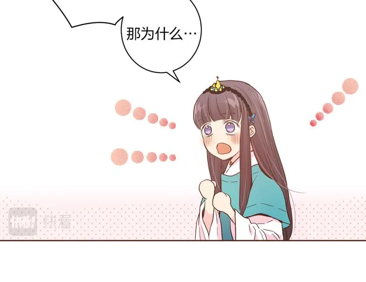 第5话 才女进宫 第74页