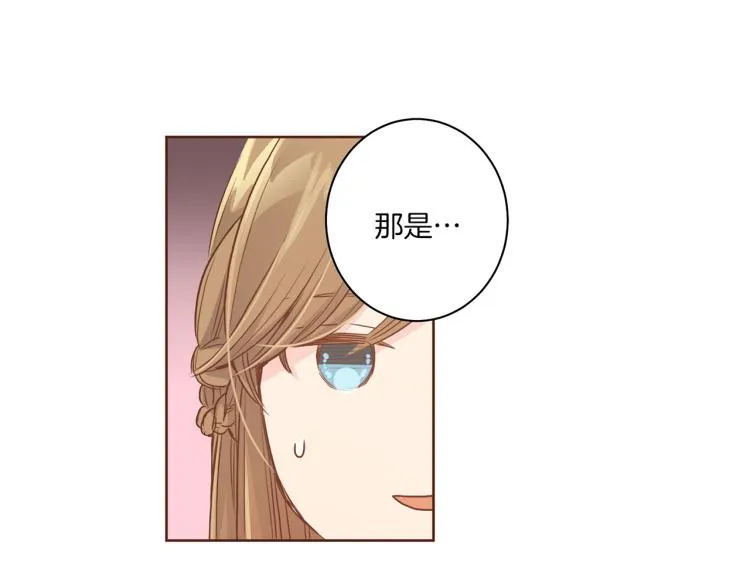 第5话 才女进宫 第75页