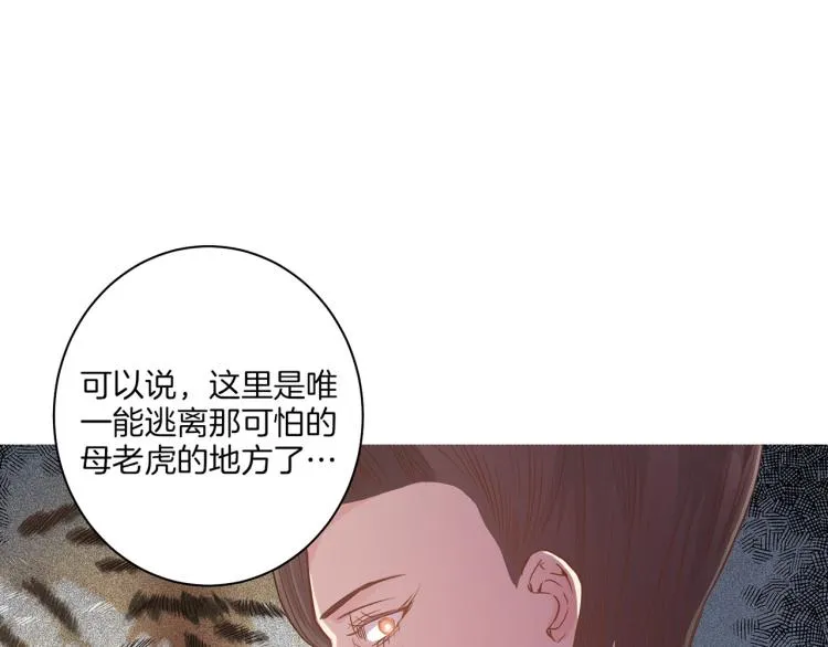第5话 才女进宫 第76页