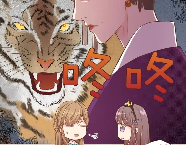 第5话 才女进宫 第77页