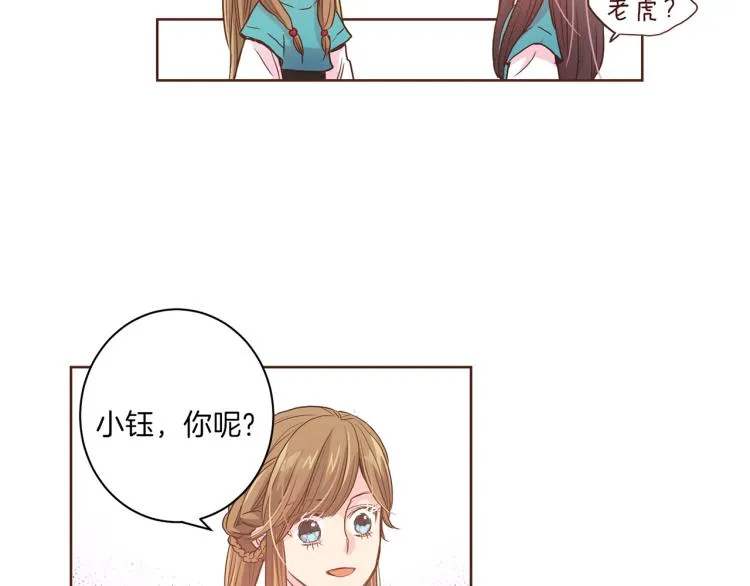 第5话 才女进宫 第78页