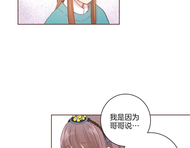 第5话 才女进宫 第79页
