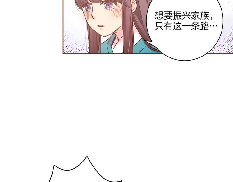 第5话 才女进宫 第80页