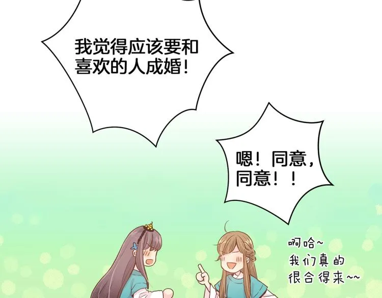 第5话 才女进宫 第81页