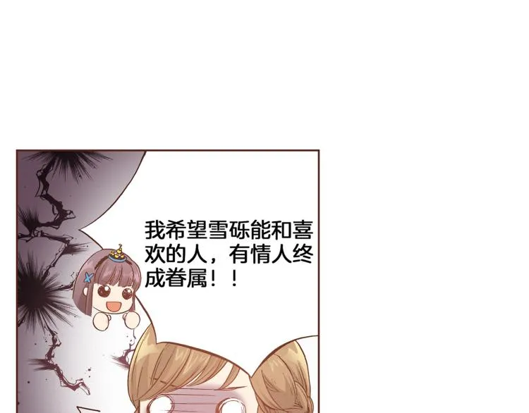 第5话 才女进宫 第83页
