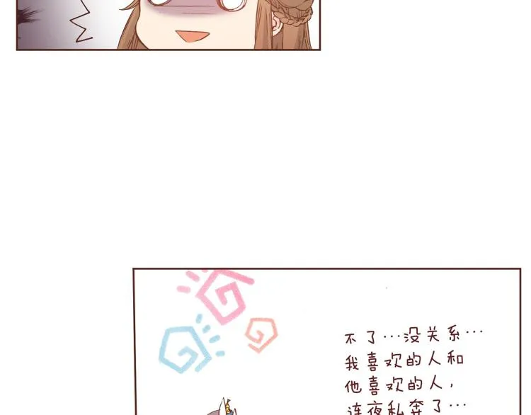 第5话 才女进宫 第84页