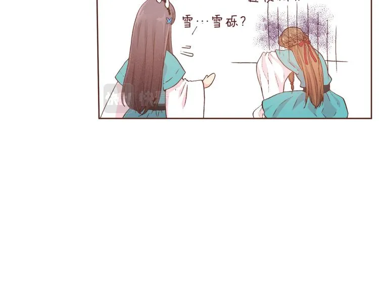 第5话 才女进宫 第85页