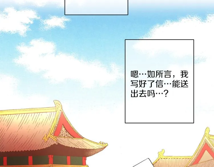 第5话 才女进宫 第87页