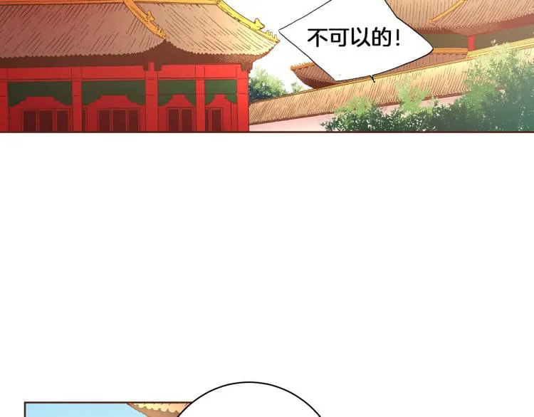 第5话 才女进宫 第88页