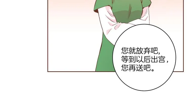 第5话 才女进宫 第91页