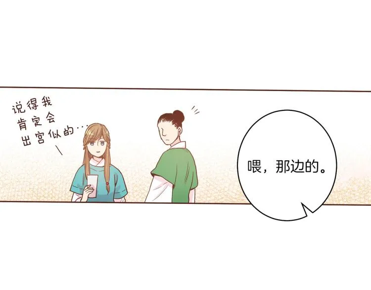 第5话 才女进宫 第92页