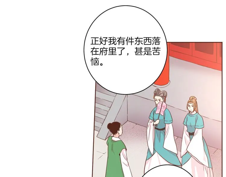 第5话 才女进宫 第95页