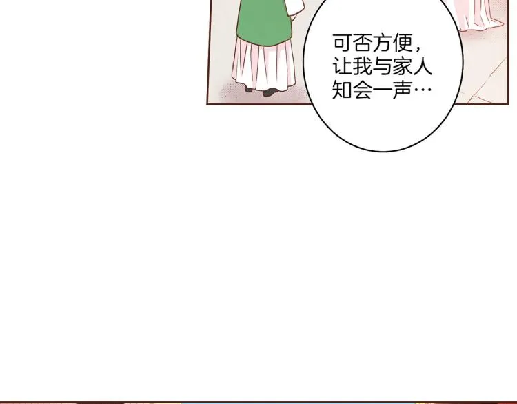 第5话 才女进宫 第96页