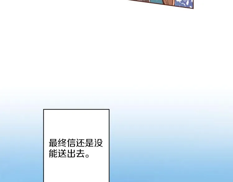 第5话 才女进宫 第102页