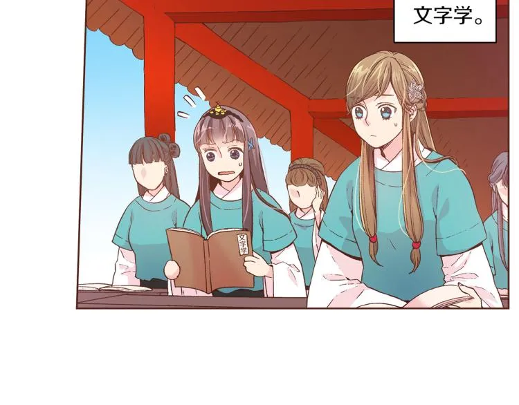 第5话 才女进宫 第109页