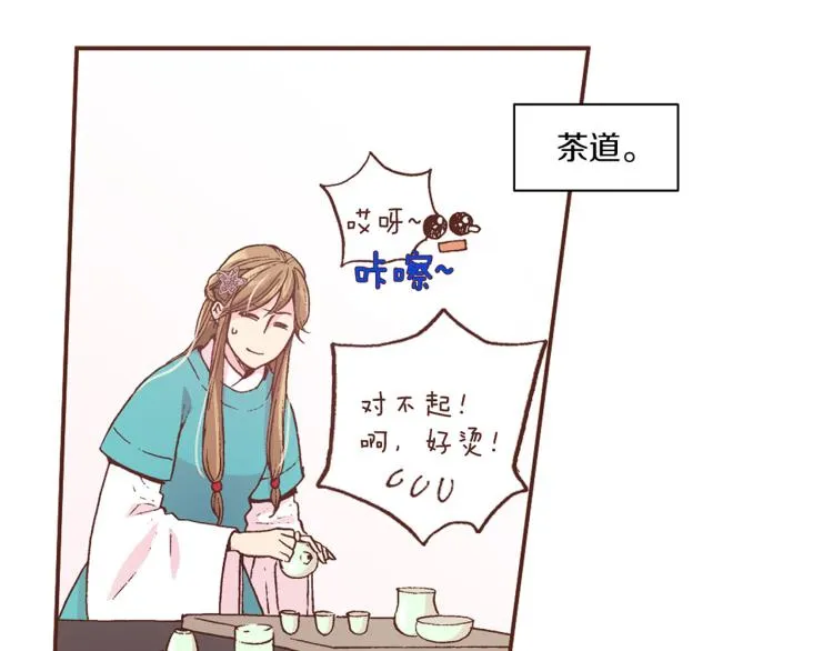 第5话 才女进宫 第110页