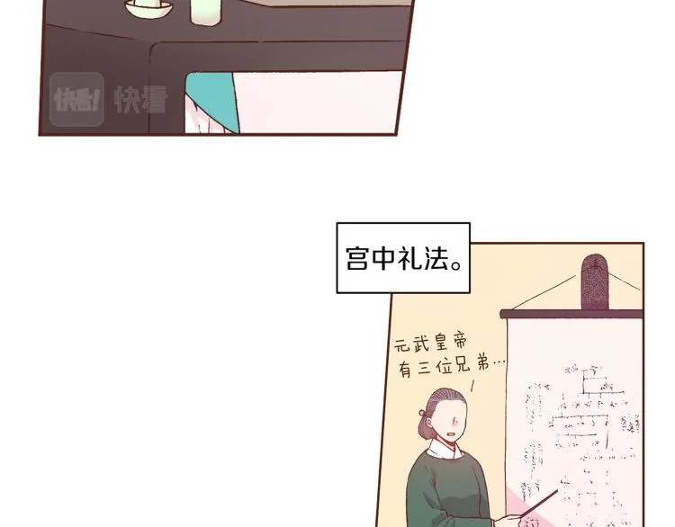 第5话 才女进宫 第111页
