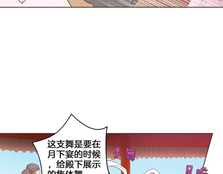 第5话 才女进宫 第113页