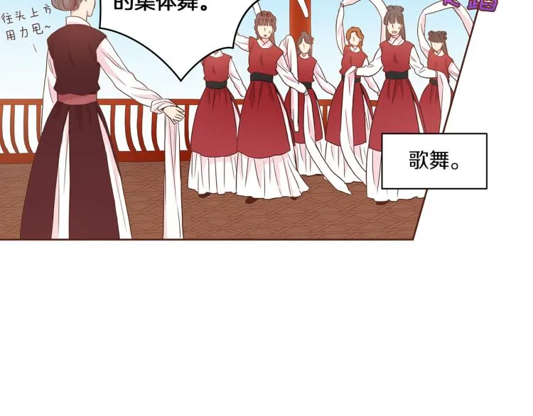第5话 才女进宫 第114页
