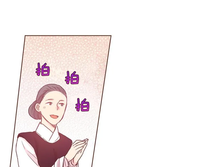 第5话 才女进宫 第120页