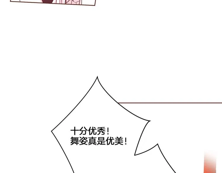 第5话 才女进宫 第121页