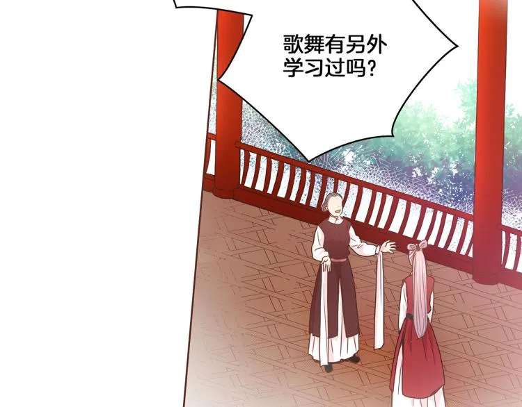 第5话 才女进宫 第122页