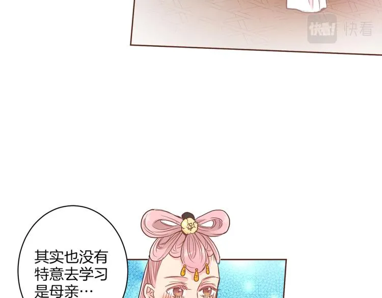 第5话 才女进宫 第123页