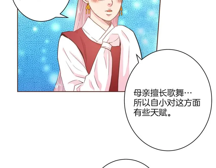 第5话 才女进宫 第124页