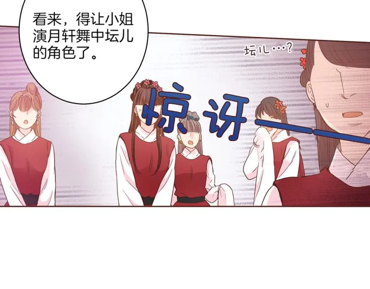 第5话 才女进宫 第126页
