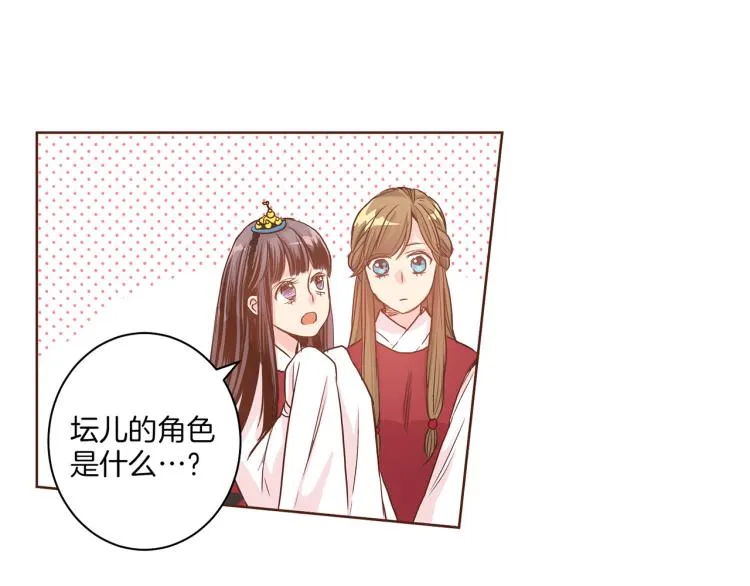 第5话 才女进宫 第127页