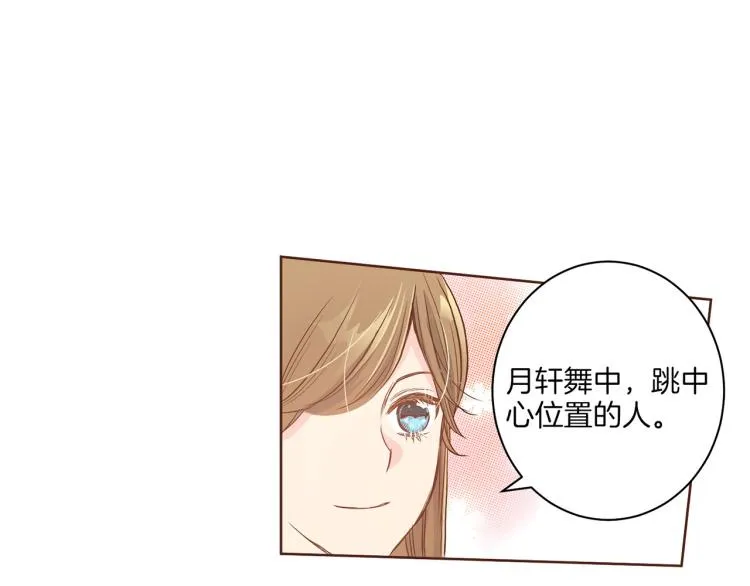 第5话 才女进宫 第128页