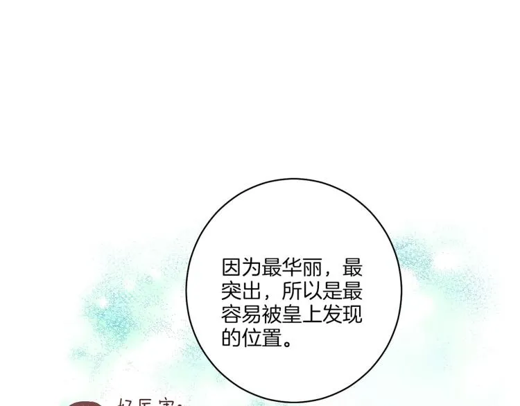 第5话 才女进宫 第129页