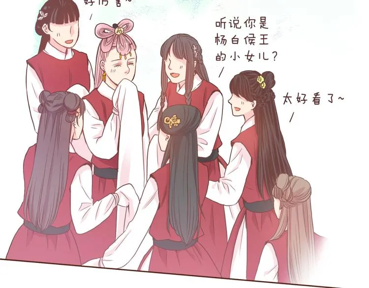 第5话 才女进宫 第130页