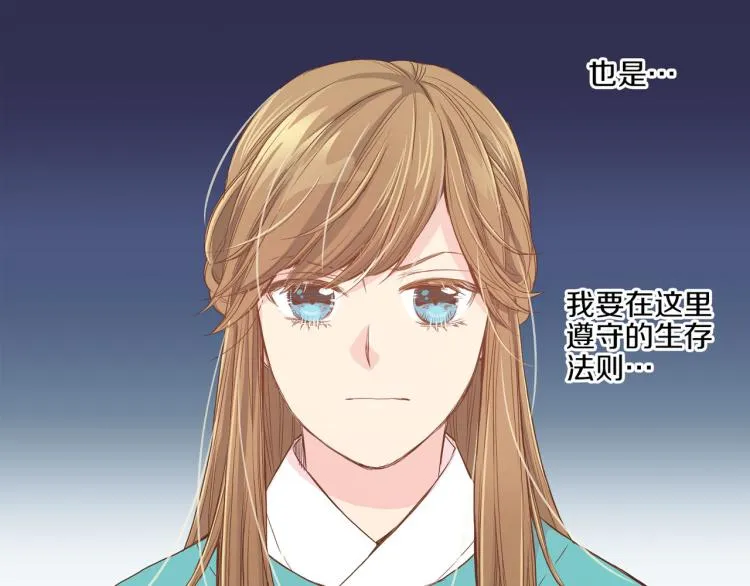 第5话 才女进宫 第136页