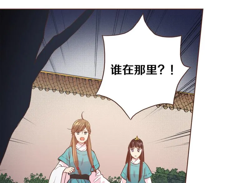 第5话 才女进宫 第140页
