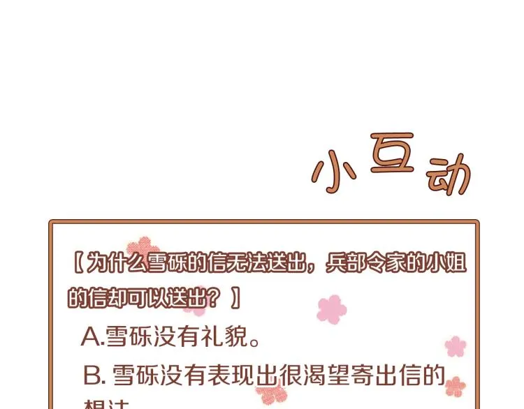 第5话 才女进宫 第142页