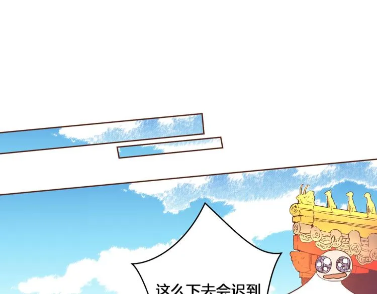 第6话 不公平的竞争 第5页