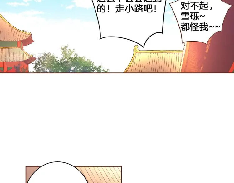 第6话 不公平的竞争 第6页