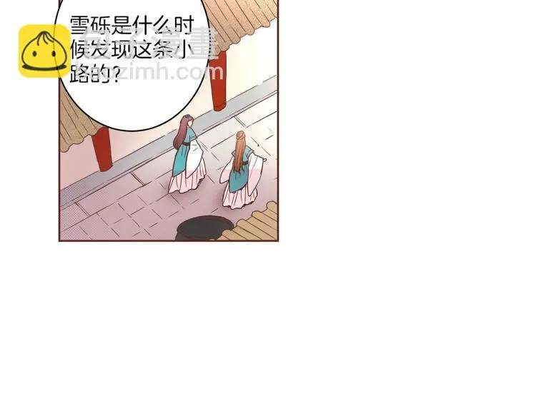 第6话 不公平的竞争 第7页