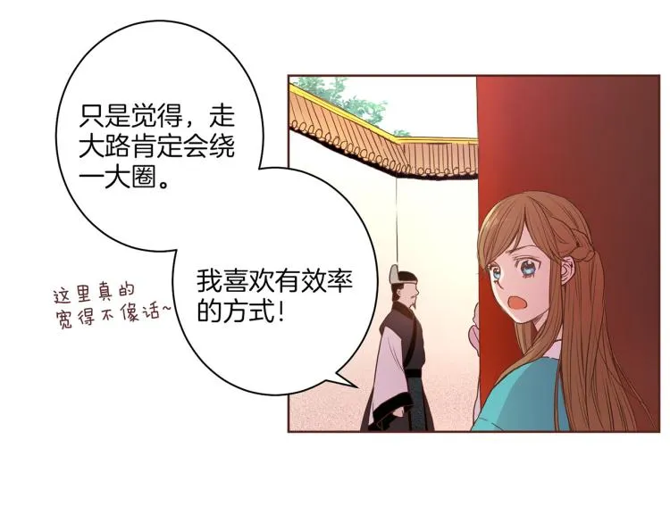 第6话 不公平的竞争 第8页