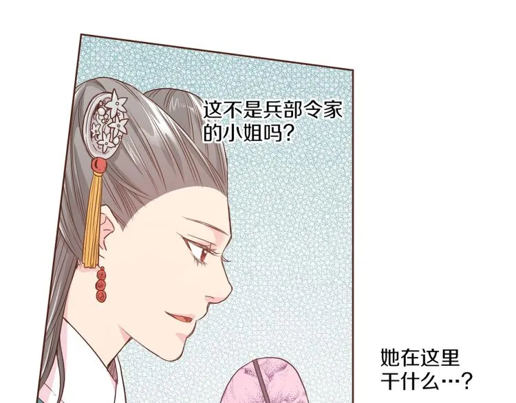 第6话 不公平的竞争 第13页