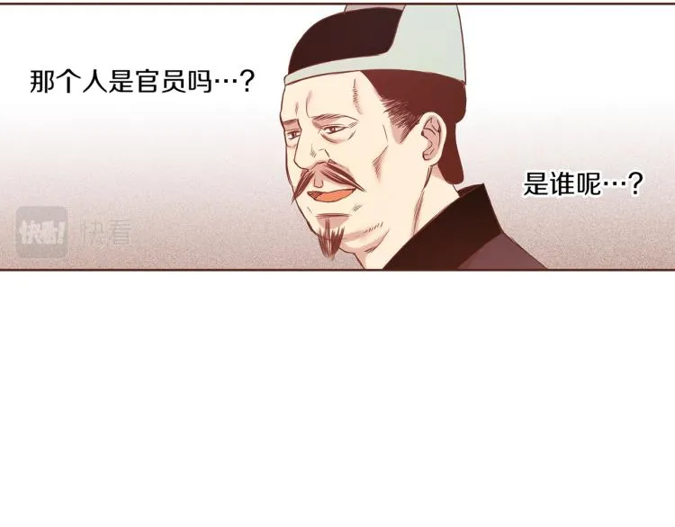 第6话 不公平的竞争 第15页