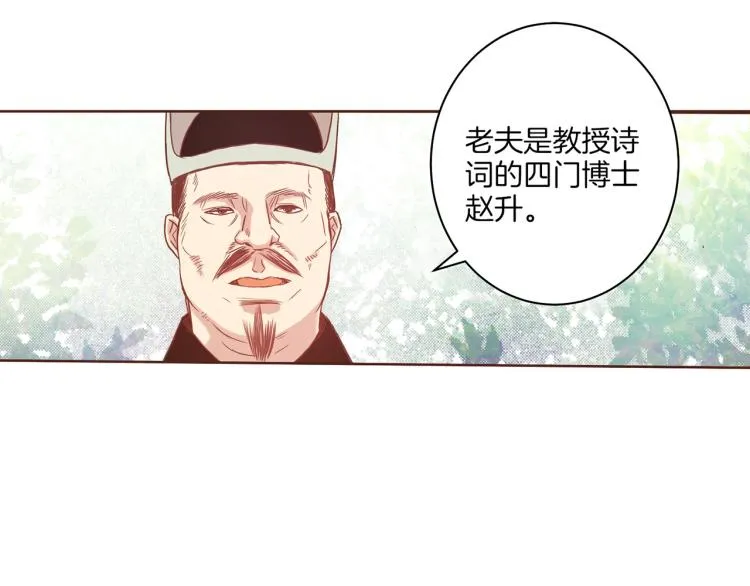 第6话 不公平的竞争 第16页