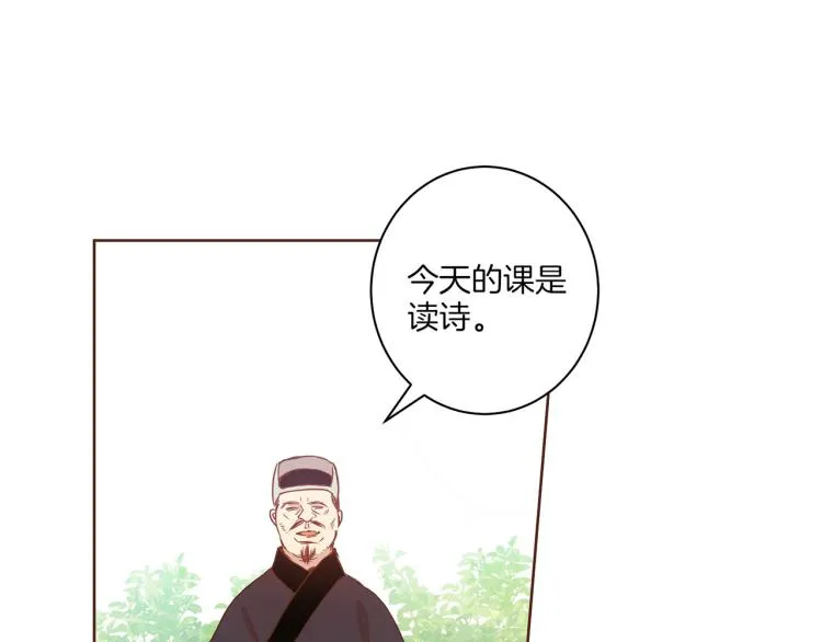 第6话 不公平的竞争 第18页