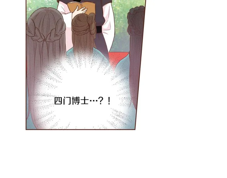 第6话 不公平的竞争 第19页