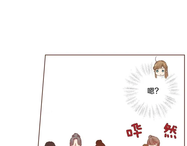 第6话 不公平的竞争 第20页