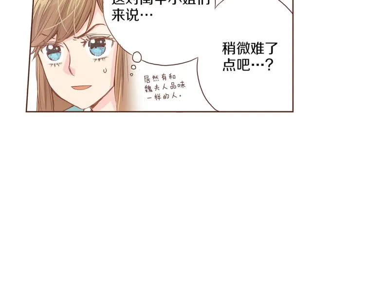第6话 不公平的竞争 第22页